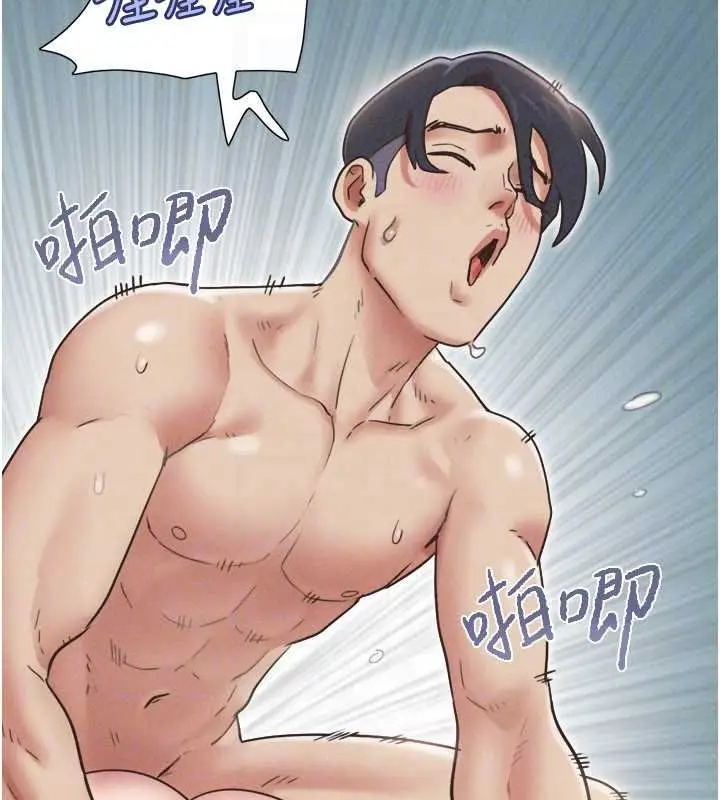漫画《韶恩》第79话第171张图
