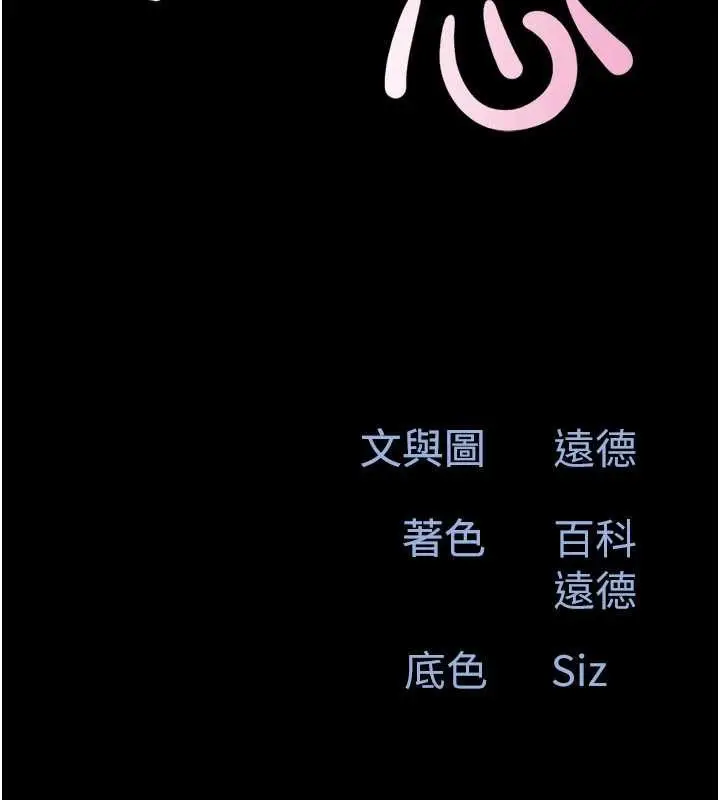 漫画《韶恩》第79话第18张图