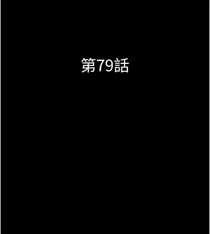 漫画《韶恩》第79话第19张图