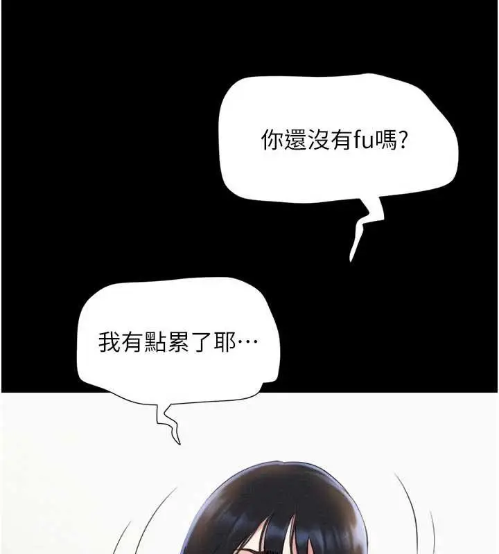 漫画《韶恩》第79话第23张图