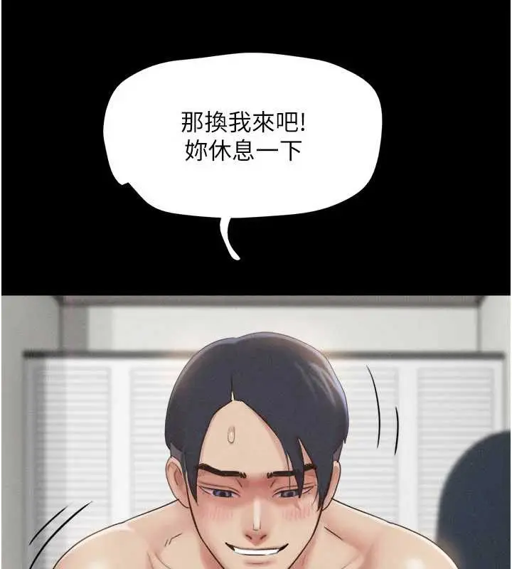 漫画《韶恩》第79话第26张图