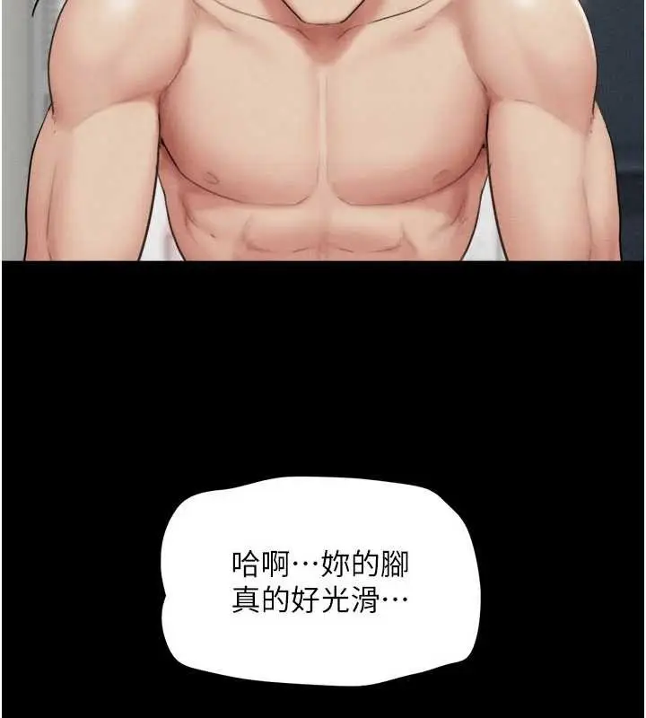 漫画《韶恩》第79话第27张图