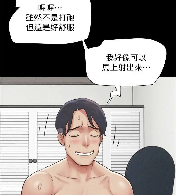 漫画《韶恩》第79话第3张图