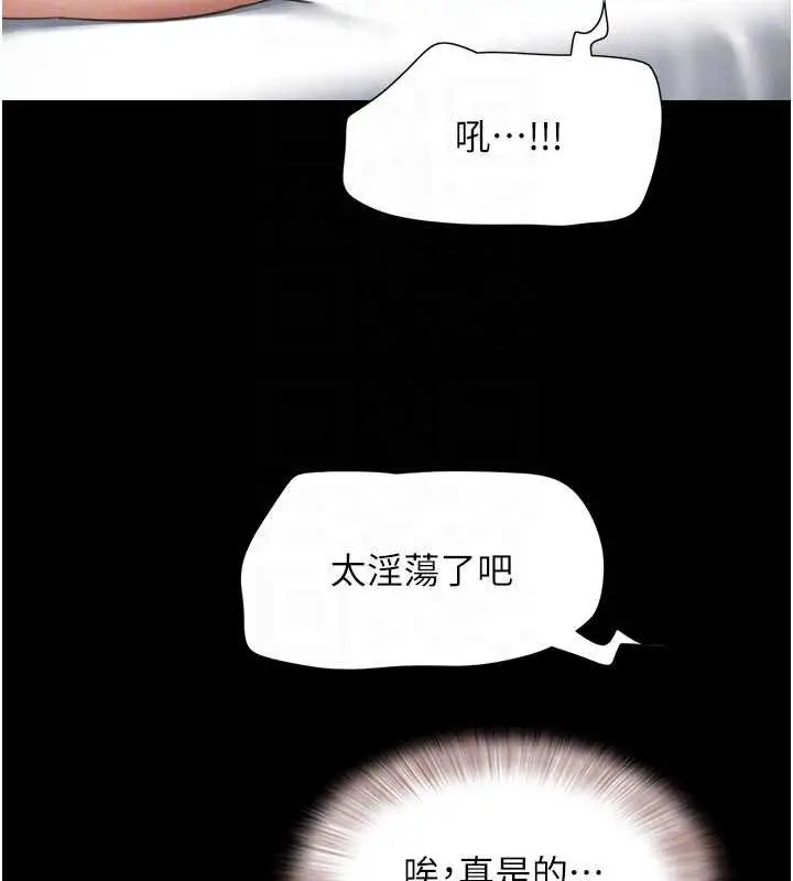 漫画《韶恩》第79话第31张图