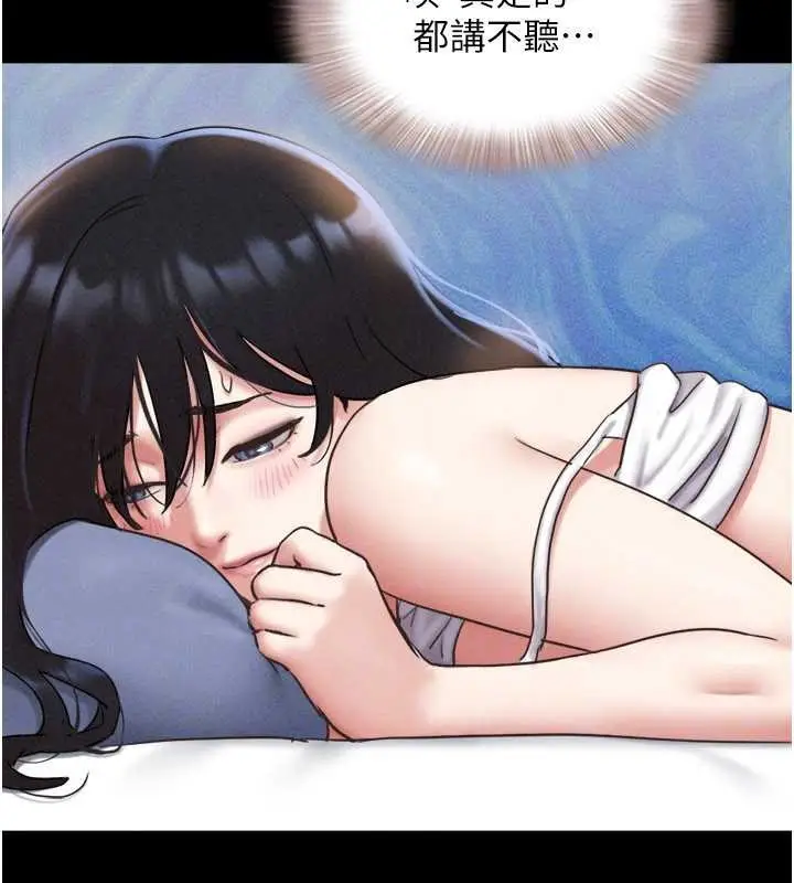 漫画《韶恩》第79话第32张图