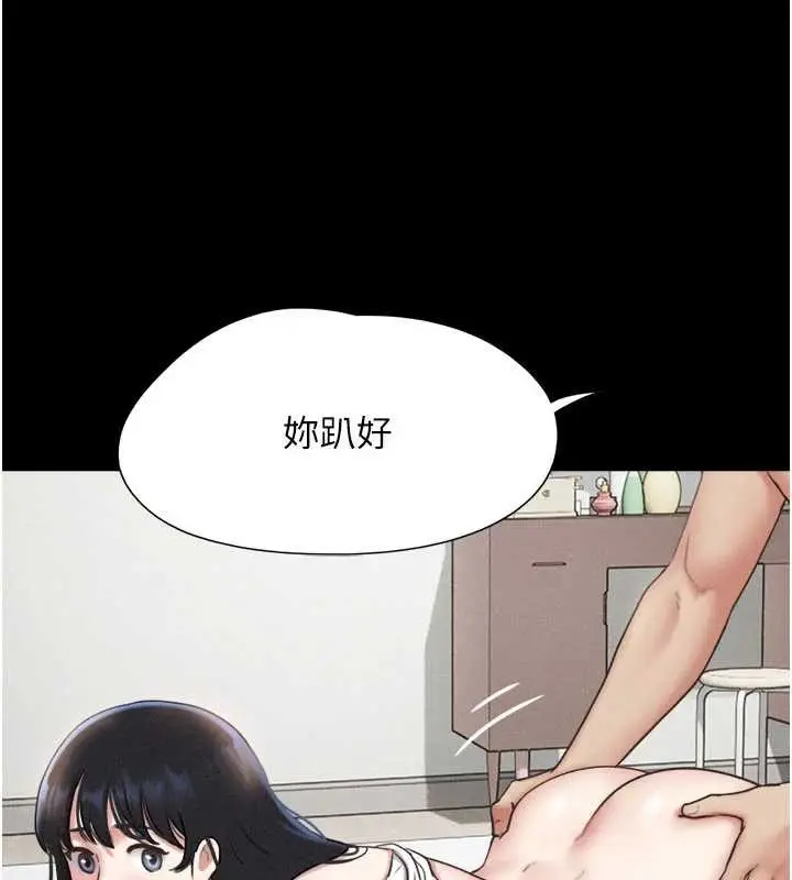 漫画《韶恩》第79话第37张图