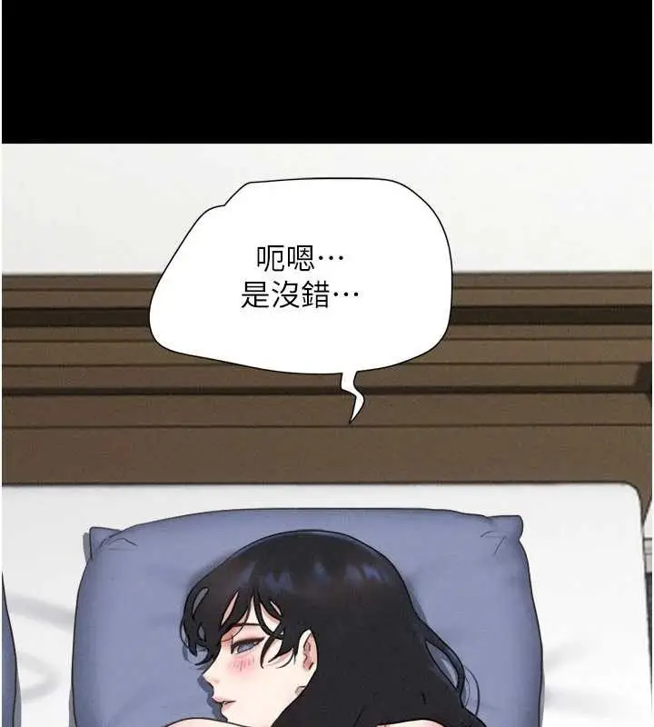 漫画《韶恩》第79话第41张图