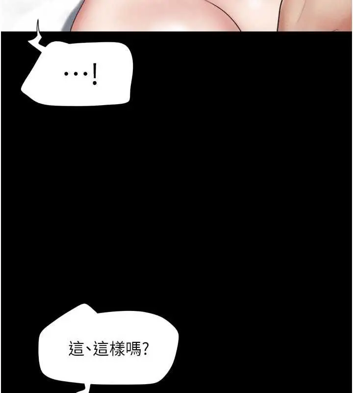 漫画《韶恩》第79话第48张图