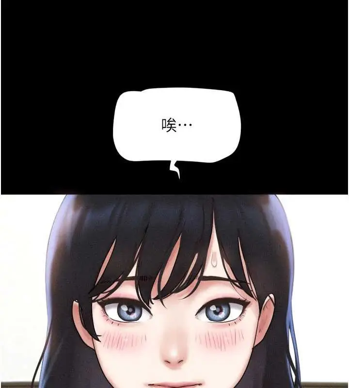 漫画《韶恩》第79话第5张图