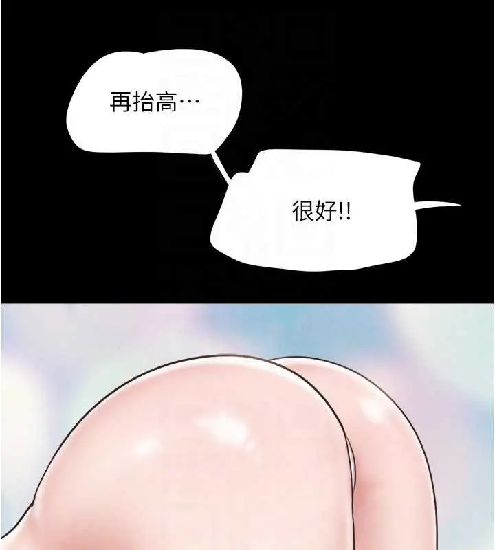 漫画《韶恩》第79话第51张图