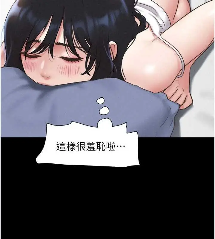 漫画《韶恩》第79话第58张图