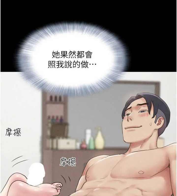 漫画《韶恩》第79话第59张图