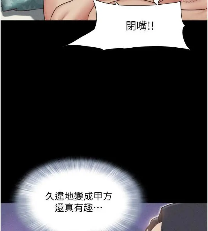 漫画《韶恩》第79话第63张图