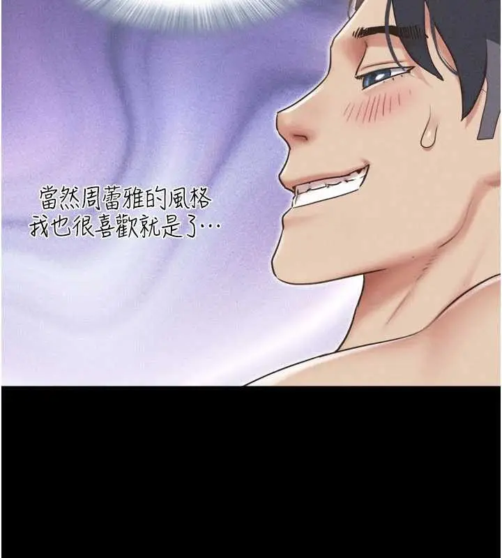 漫画《韶恩》第79话第64张图