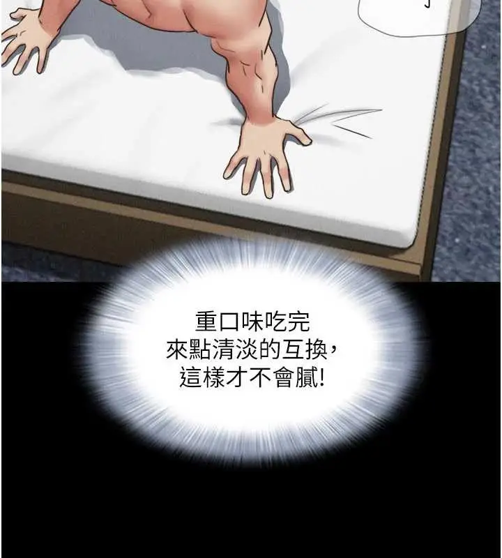 漫画《韶恩》第79话第67张图