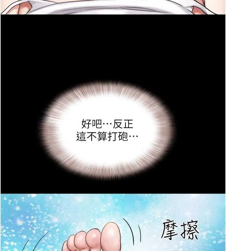漫画《韶恩》第79话第7张图