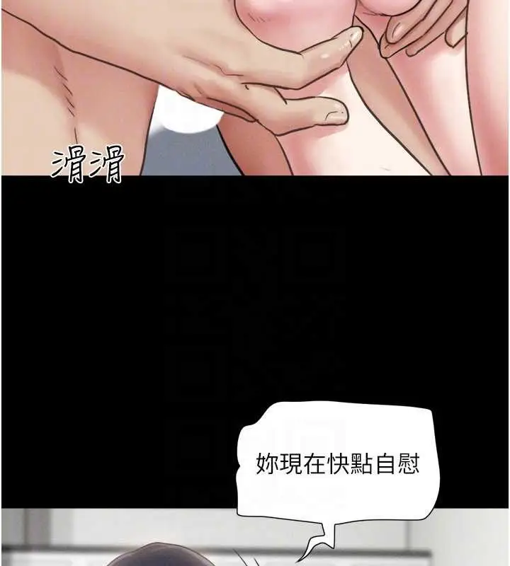漫画《韶恩》第79话第71张图