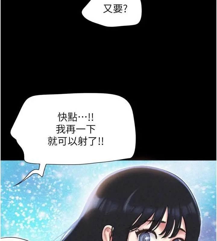 漫画《韶恩》第79话第73张图