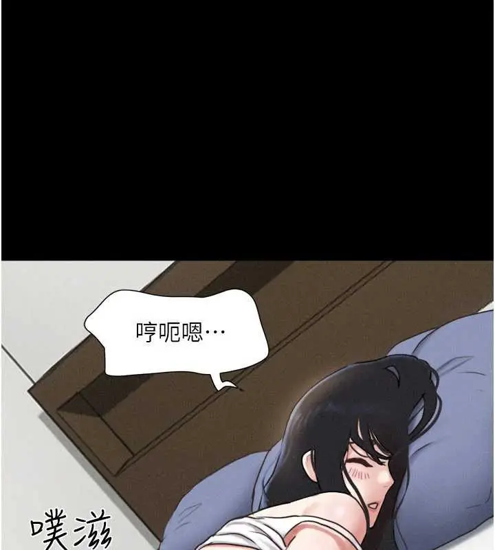漫画《韶恩》第79话第77张图