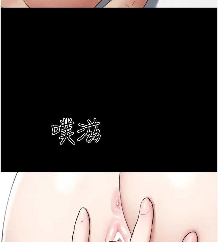 漫画《韶恩》第79话第79张图