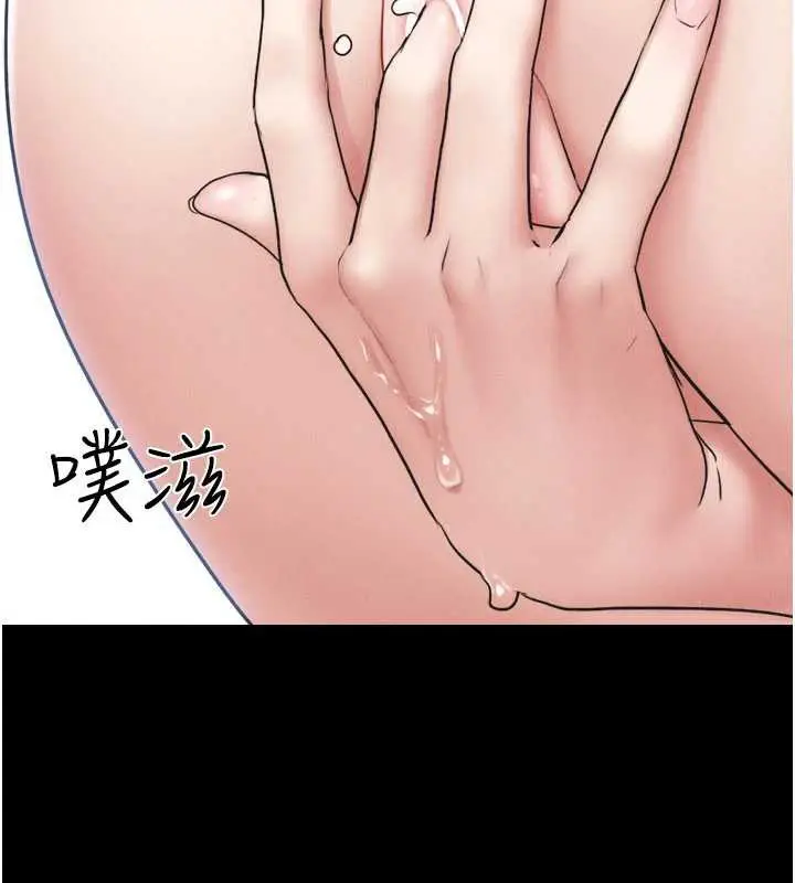 漫画《韶恩》第79话第80张图