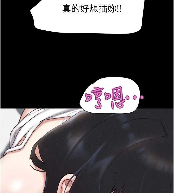 漫画《韶恩》第79话第83张图
