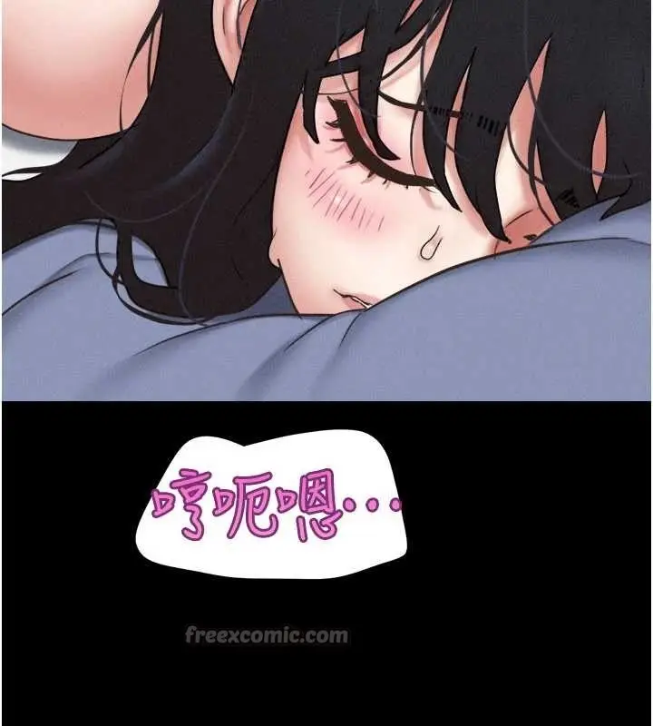 漫画《韶恩》第79话第84张图