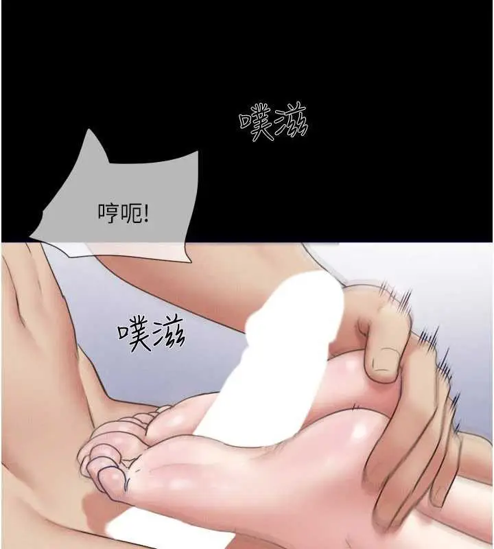 漫画《韶恩》第79话第88张图