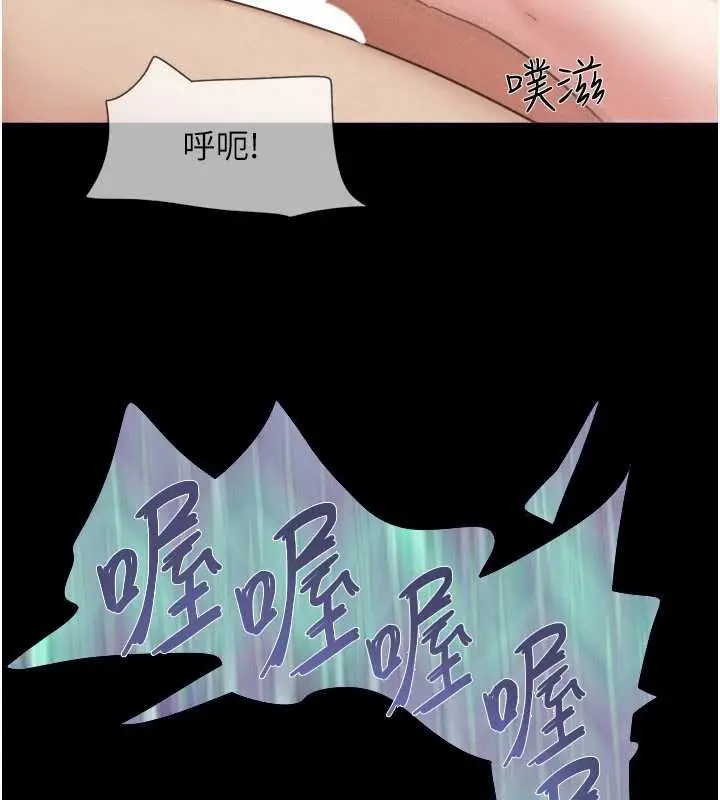 漫画《韶恩》第79话第89张图