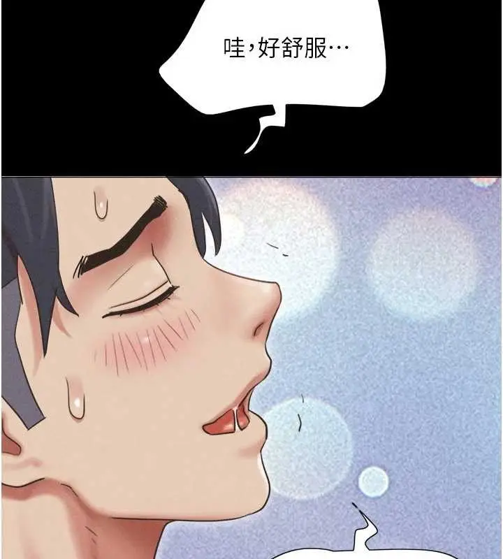 漫画《韶恩》第79话第9张图