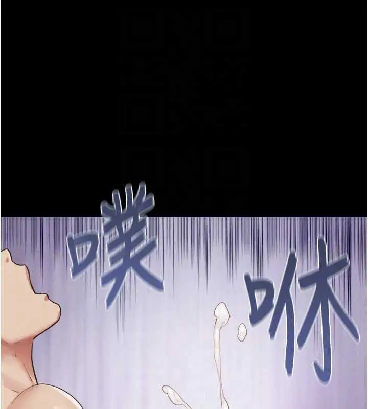 漫画《韶恩》第79话第92张图