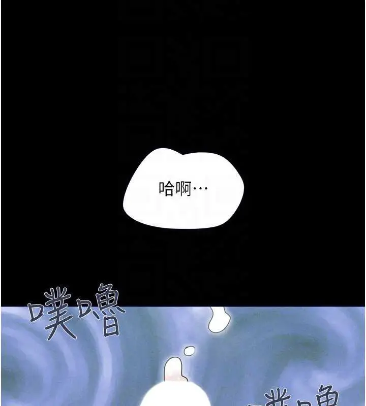 漫画《韶恩》第79话第94张图