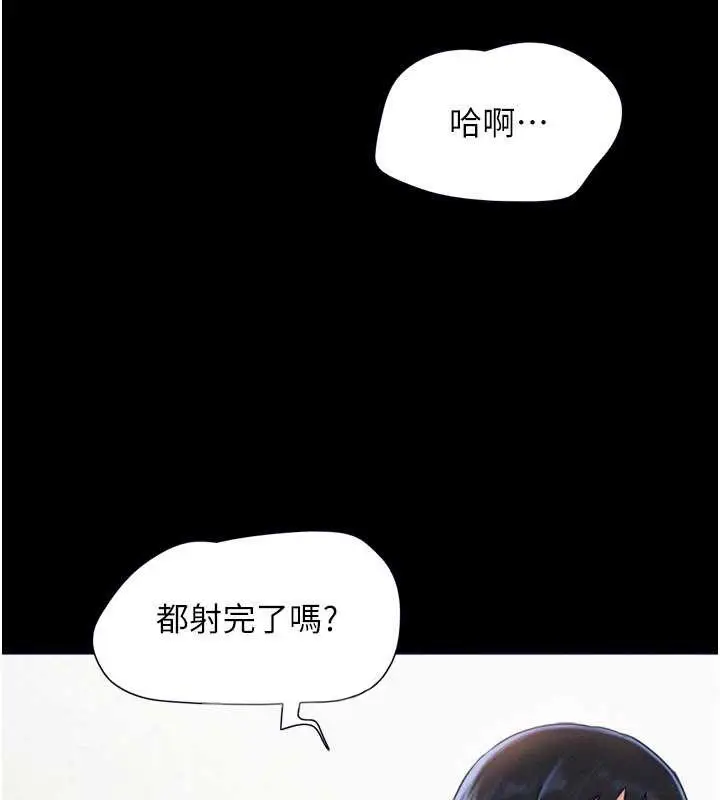 漫画《韶恩》第79话第96张图
