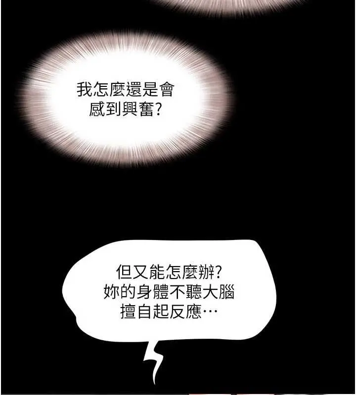 漫画《韶恩》第80话第102张图