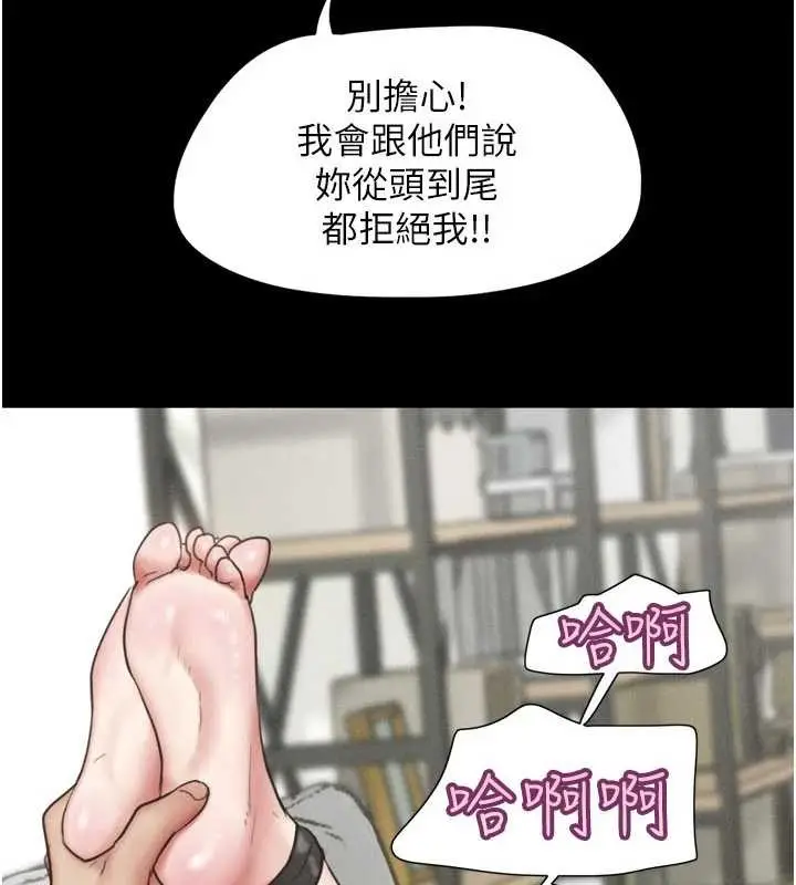 漫画《韶恩》第80话第104张图