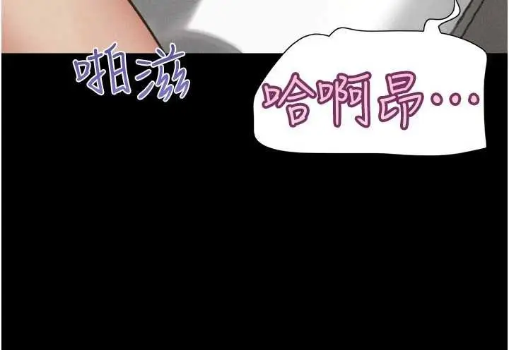漫画《韶恩》第80话第107张图