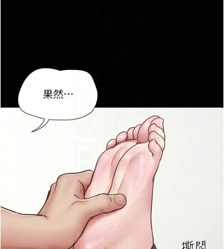 漫画《韶恩》第80话第108张图
