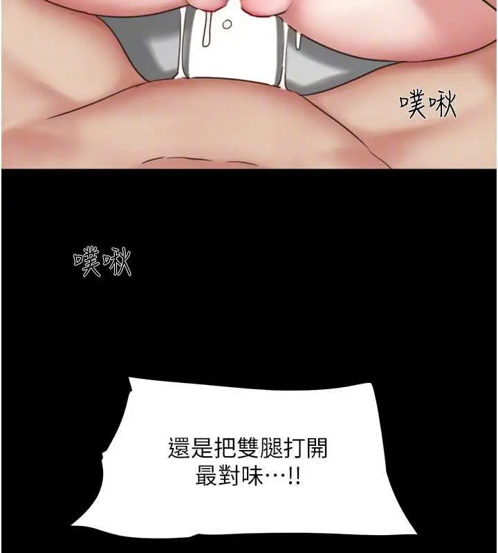 漫画《韶恩》第80话第111张图