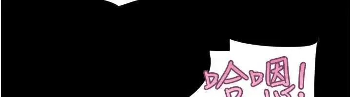 漫画《韶恩》第80话第12张图