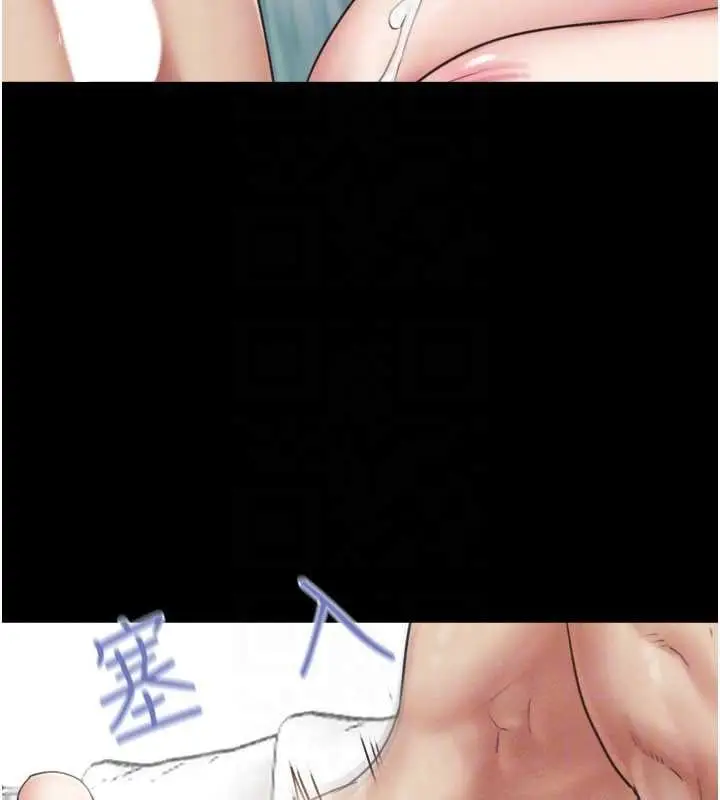 漫画《韶恩》第80话第121张图