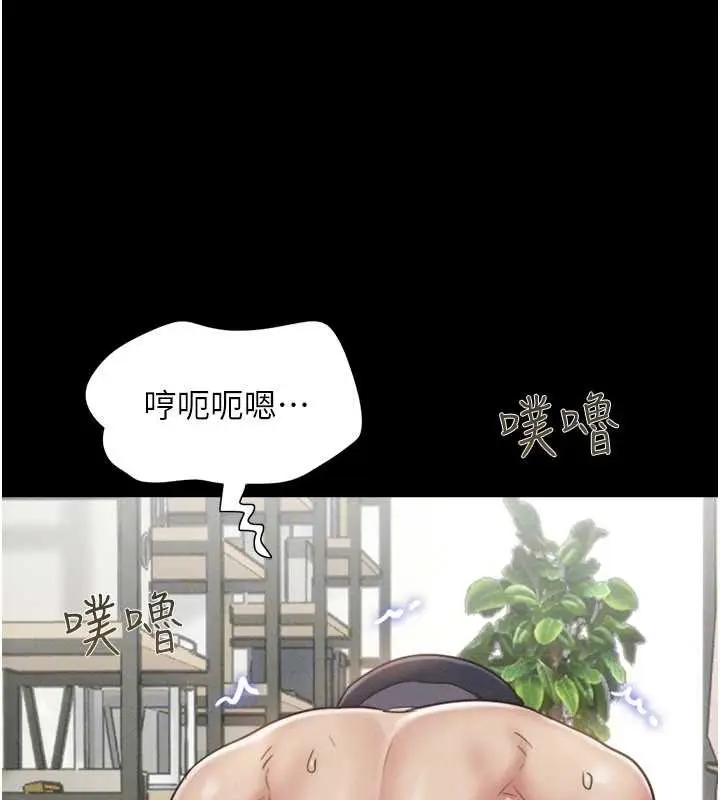 漫画《韶恩》第80话第123张图