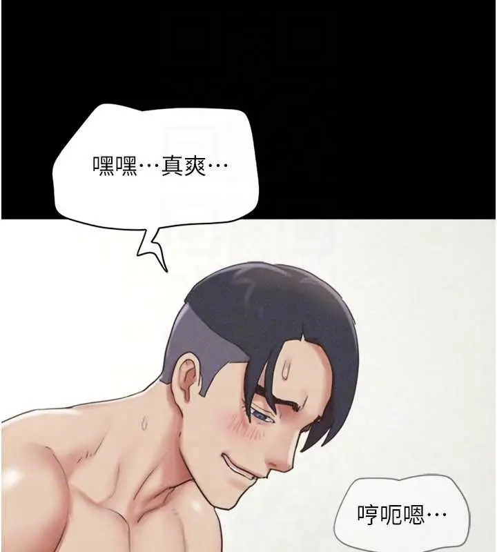 漫画《韶恩》第80话第128张图