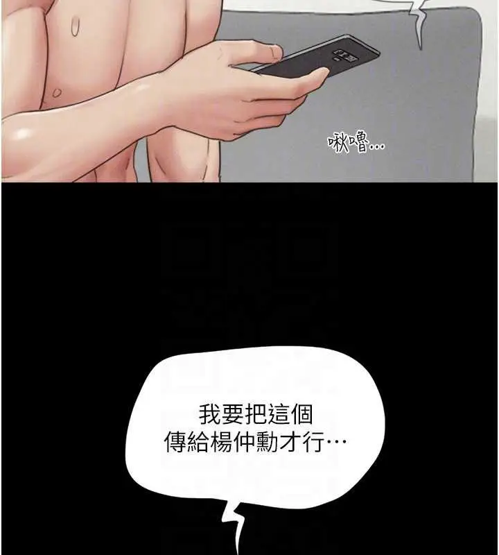 漫画《韶恩》第80话第129张图