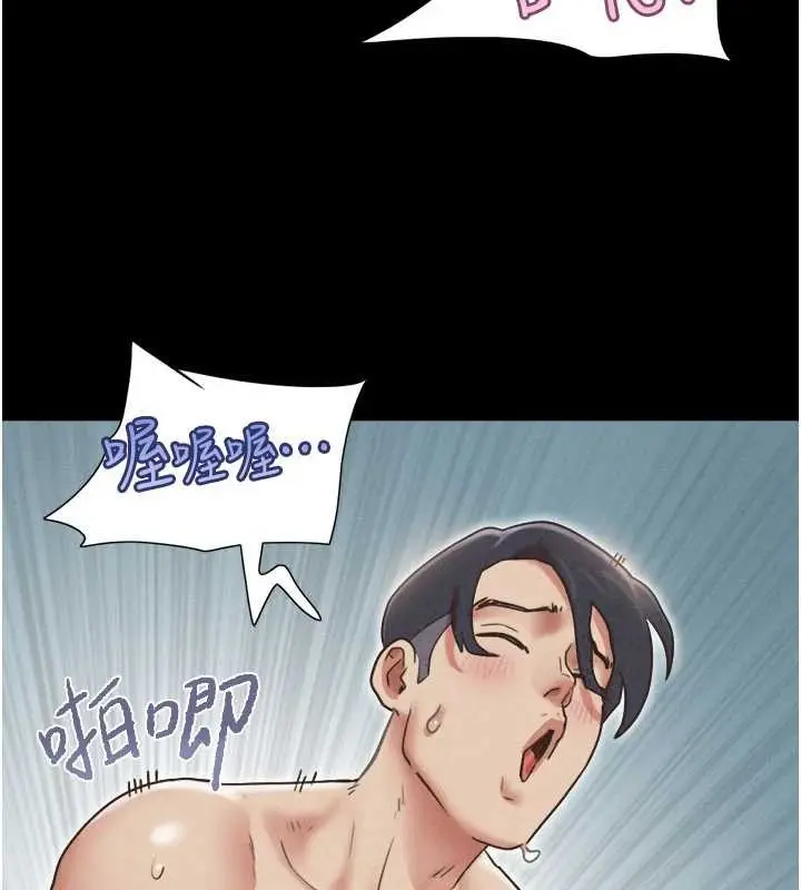 漫画《韶恩》第80话第13张图