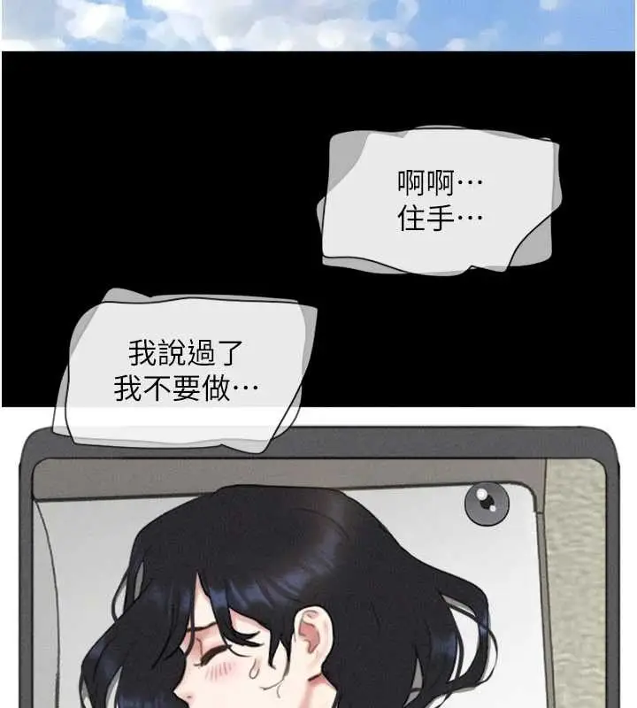 漫画《韶恩》第80话第134张图