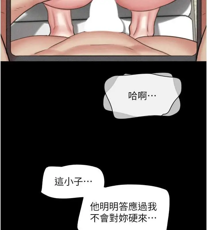 漫画《韶恩》第80话第136张图