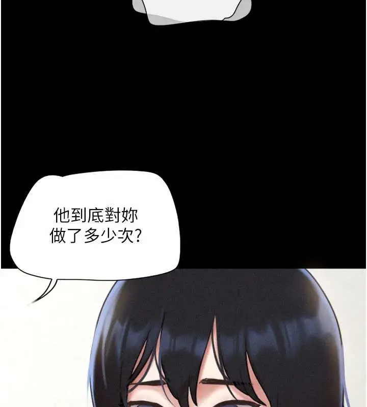 漫画《韶恩》第80话第138张图