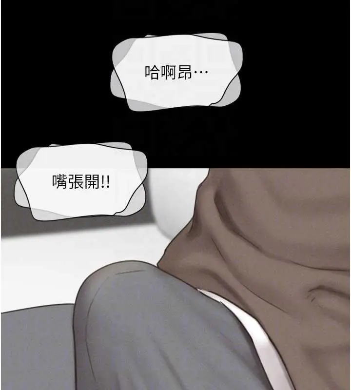 漫画《韶恩》第80话第142张图