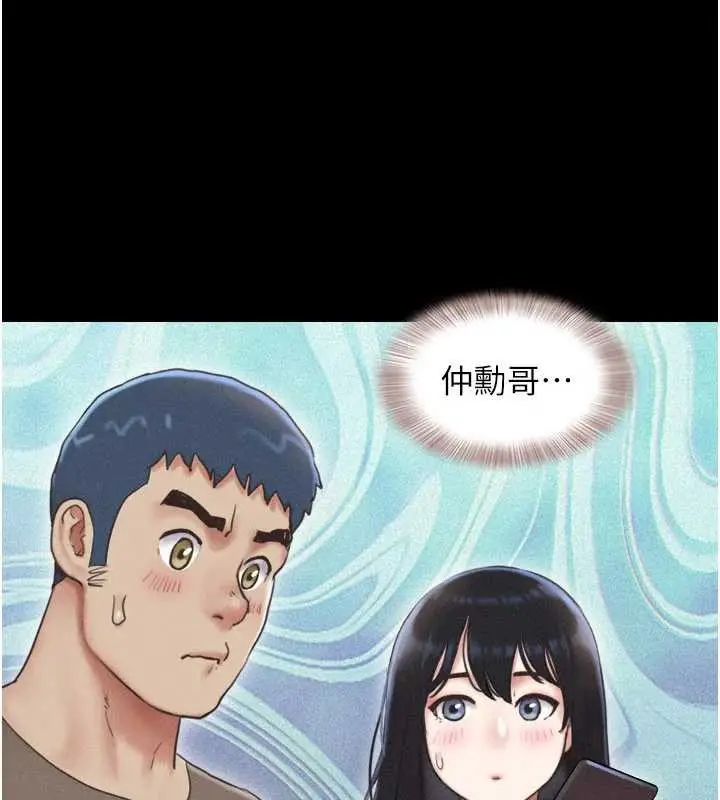 漫画《韶恩》第80话第145张图
