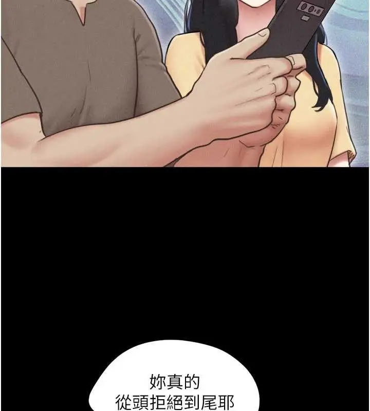 漫画《韶恩》第80话第146张图
